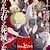 'Ninja to Gokudou' Reveals Main Cast, Staff, First Promo for Fall 2025