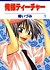 Oresama Teacher