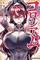 Tensei Colosseum: Saijaku Skill de Saikyou no Onna-tachi wo Kouryaku shite Dorei Harem Tsukurimasu